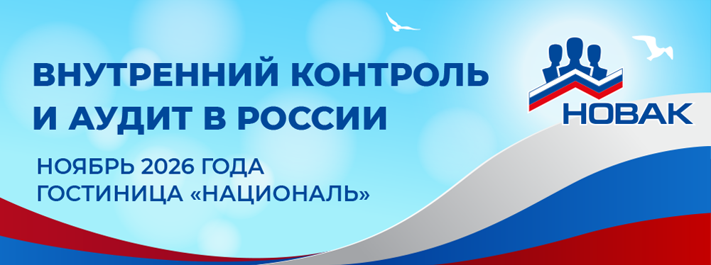 Конференция 